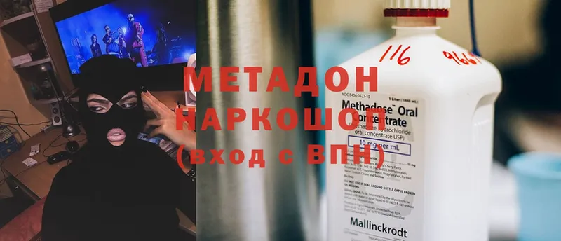 МЕТАДОН methadone  Данков 